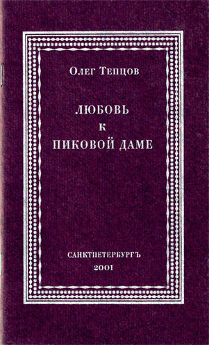 Иллюстрация к книге — Реаниматор культового кино [i_105.jpg]