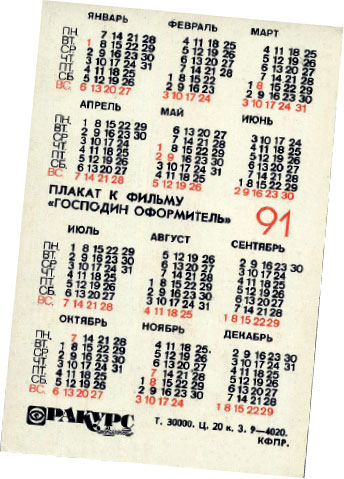 Иллюстрация к книге — Реаниматор культового кино [i_131.jpg]