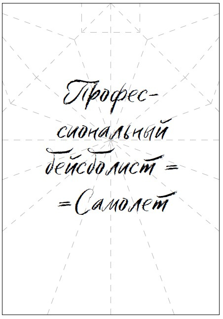 Иллюстрация к книге — Благодаря встрече с тобой. Семь свиданий, которые изменили мою жизнь [i_004.jpg]