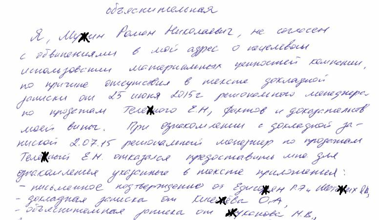 Иллюстрация к книге — Документальное кино от менедЖера по продаЖам, или Работа через букву "Ж" [_96.jpg]