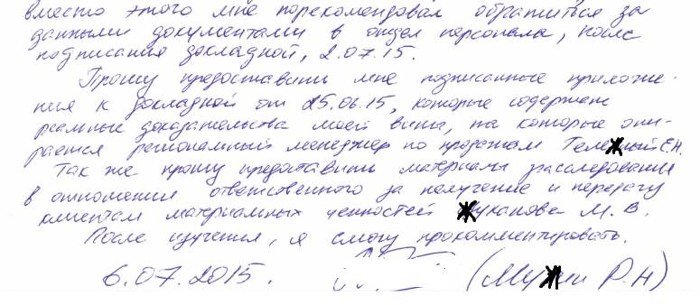 Иллюстрация к книге — Документальное кино от менедЖера по продаЖам, или Работа через букву "Ж" [_97.jpg]