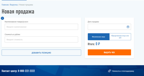 Иллюстрация к книге — Как стать самозанятым? Подробная инструкция и образцы документов [img_20.jpg]