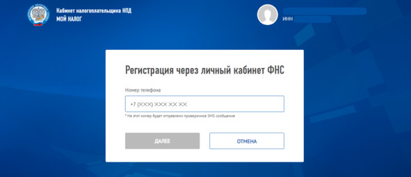 Иллюстрация к книге — Как стать самозанятым? Подробная инструкция и образцы документов [img_7.jpg]