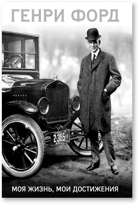 Иллюстрация к книге — Путь самурая 2.0. Бережливое мышление [i_004.jpg]