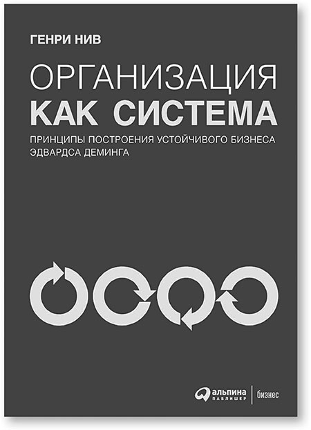 Иллюстрация к книге — Путь самурая 2.0. Бережливое мышление [i_005.jpg]