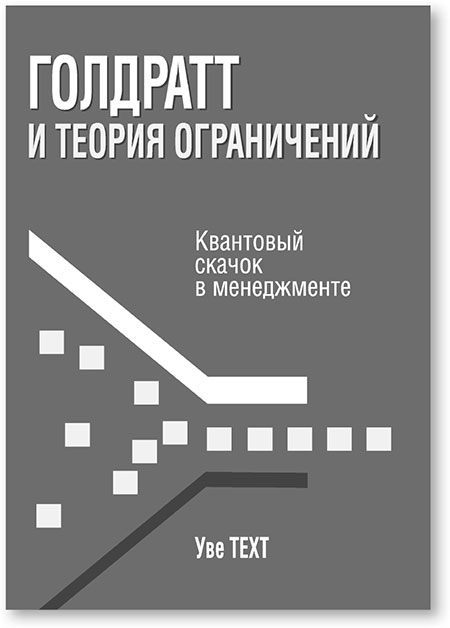 Иллюстрация к книге — Путь самурая 2.0. Бережливое мышление [i_024.jpg]