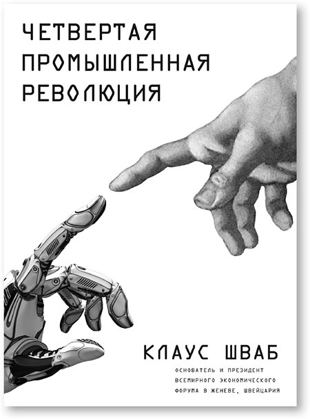 Иллюстрация к книге — Путь самурая 2.0. Бережливое мышление [i_030.jpg]