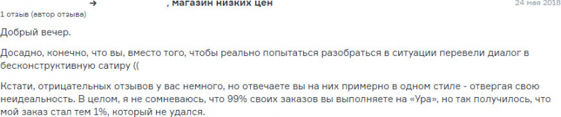 Иллюстрация к книге — Управление репутацией в интернете [i_022.jpg]