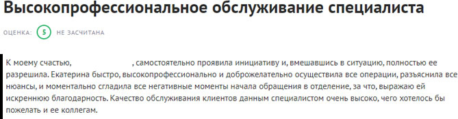 Иллюстрация к книге — Управление репутацией в интернете [i_026.jpg]