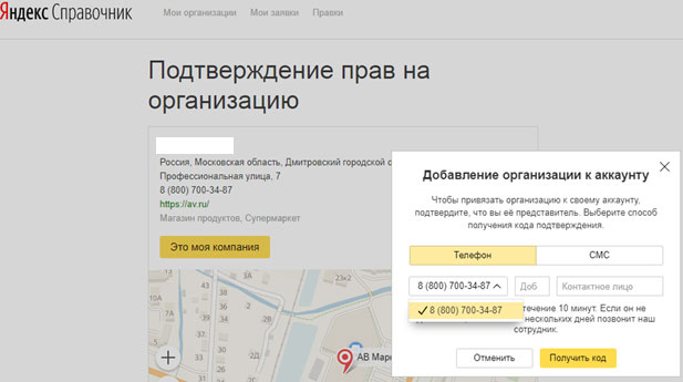 Иллюстрация к книге — Управление репутацией в интернете [i_028.jpg]