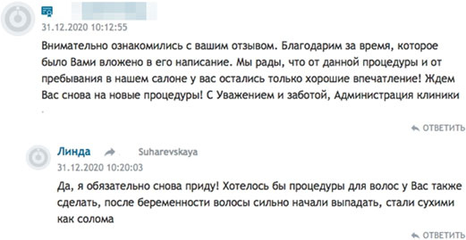 Иллюстрация к книге — Управление репутацией в интернете [i_056.jpg]