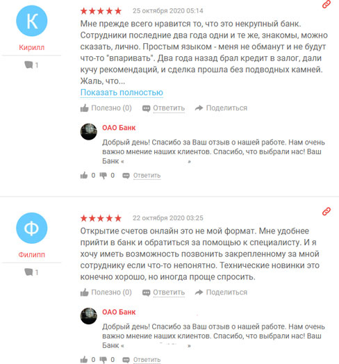 Иллюстрация к книге — Управление репутацией в интернете [i_068.jpg]