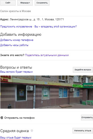 Иллюстрация к книге — Управление репутацией в интернете [i_078.jpg]