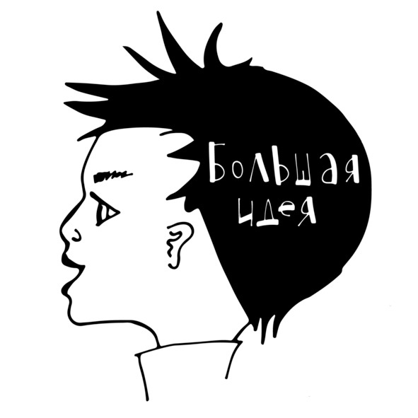 Иллюстрация к книге — Красный будильник [image10_58ba59b0a30718070016222f_jpg.jpg]