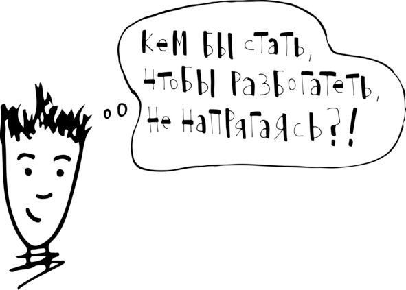 Иллюстрация к книге — Красный будильник [image28_58ca7e61d3c82d0700e68a46_jpg.jpg]