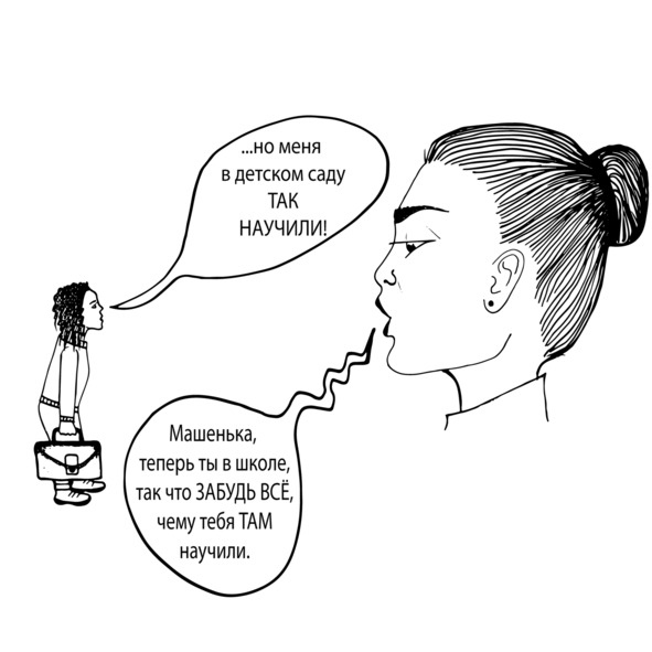 Иллюстрация к книге — Красный будильник [image2_58cd43b4d3c82d0700e90fad_jpg.jpg]