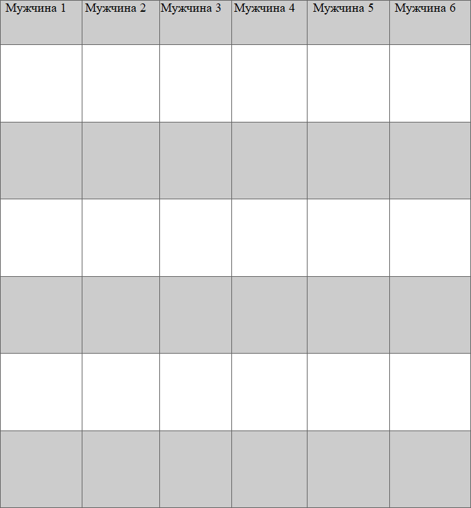 Иллюстрация к книге — Алгоритм как выйти замуж, или От борща к лангусту [i_003.jpg]
