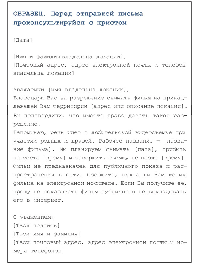 Иллюстрация к книге — Сцена первая, дубль первый [i_020.jpg]