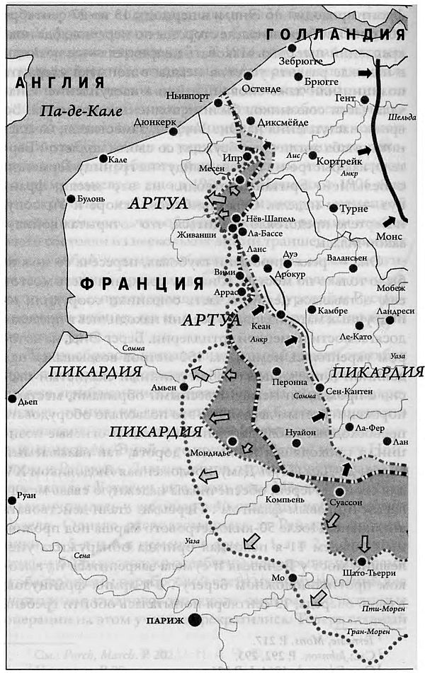 Иллюстрация к книге — Великая война. 1914–1918 [i_005.jpg]