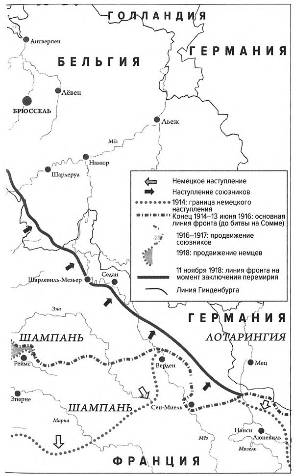 Иллюстрация к книге — Великая война. 1914–1918 [i_006.jpg]
