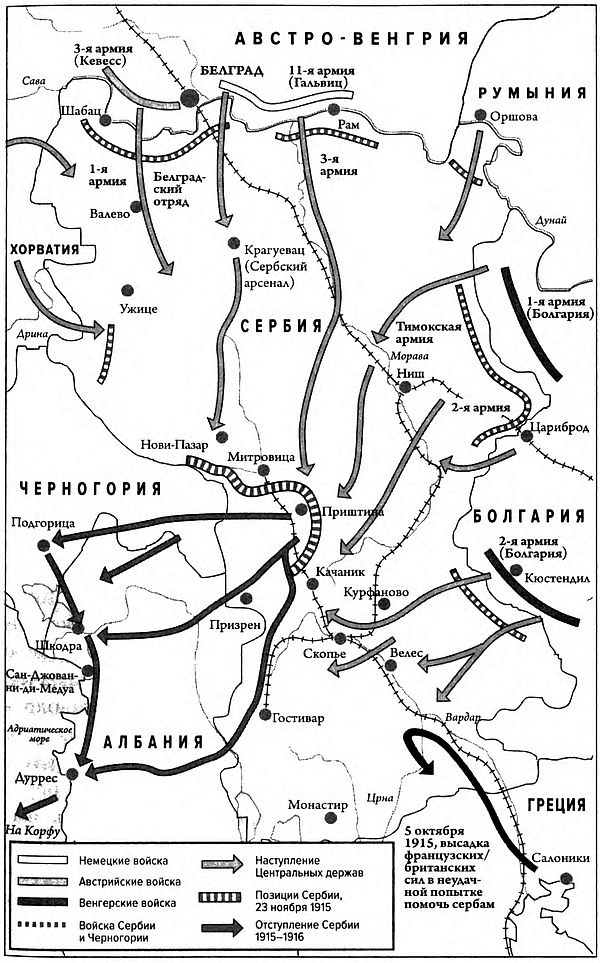 Иллюстрация к книге — Великая война. 1914–1918 [i_011.jpg]