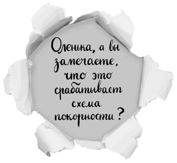 Иллюстрация к книге — Женщина с Марса. Искусство жить собой [i_009.jpg]