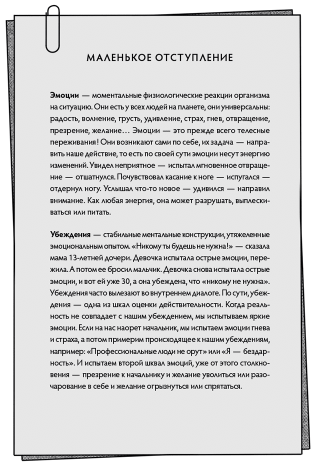 Иллюстрация к книге — Женщина с Марса. Искусство жить собой [i_011.jpg]