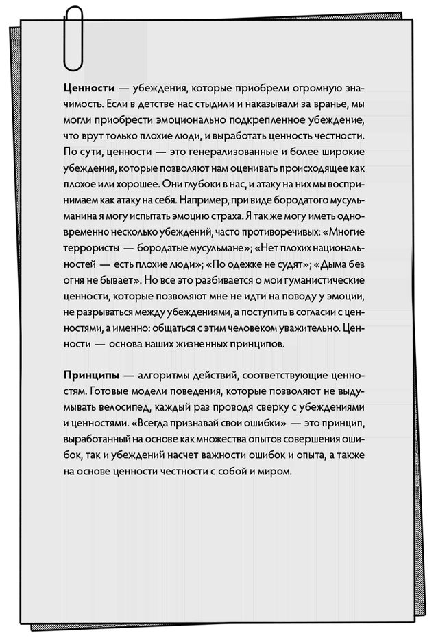 Иллюстрация к книге — Женщина с Марса. Искусство жить собой [i_012.jpg]