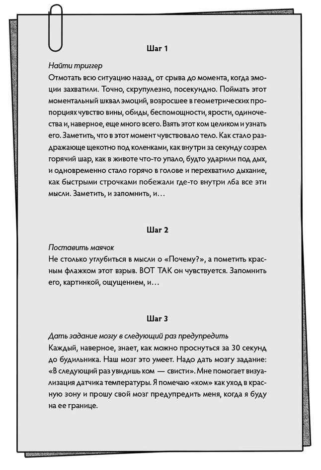 Иллюстрация к книге — Женщина с Марса. Искусство жить собой [i_015.jpg]