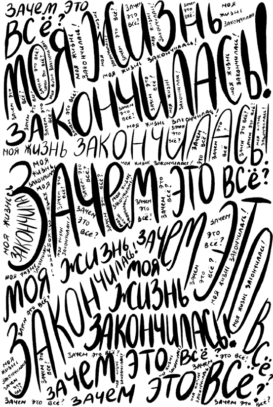 Иллюстрация к книге — Женщина с Марса. Искусство жить собой [i_017.jpg]