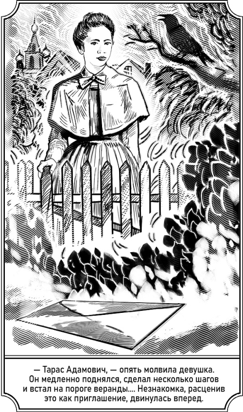 Иллюстрация к книге — Дело пропавшей балерины [i_010.jpg]