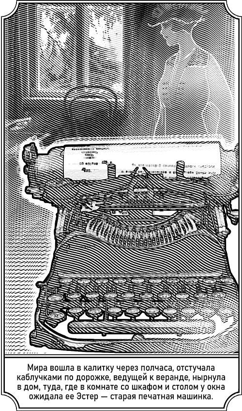 Иллюстрация к книге — Дело пропавшей балерины [i_016.jpg]