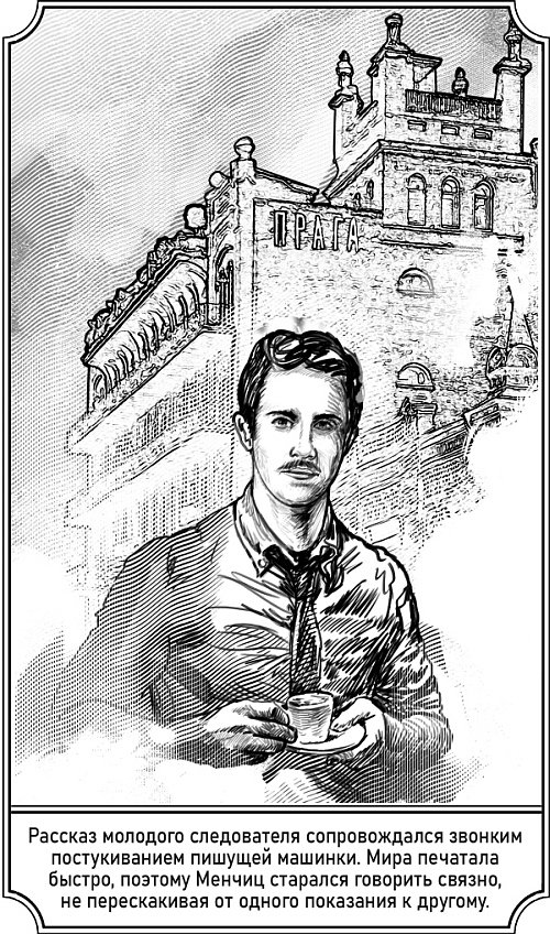 Иллюстрация к книге — Дело пропавшей балерины [i_028.jpg]