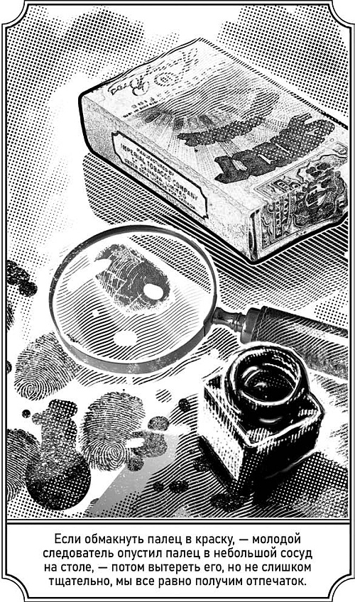 Иллюстрация к книге — Дело пропавшей балерины [i_031.jpg]