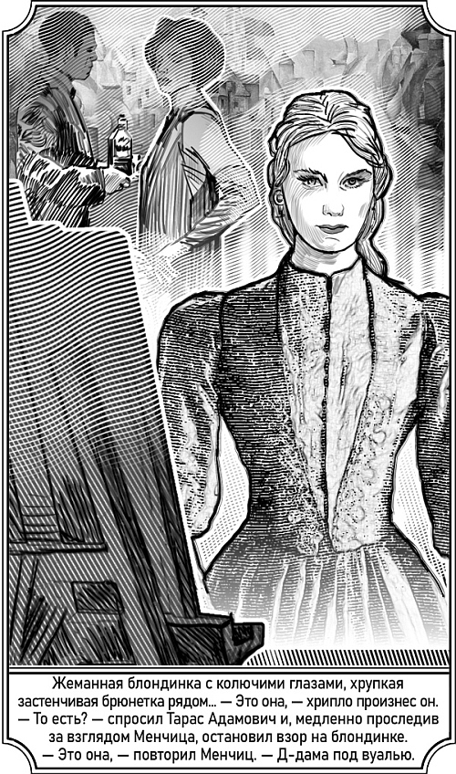 Иллюстрация к книге — Дело пропавшей балерины [i_034.jpg]