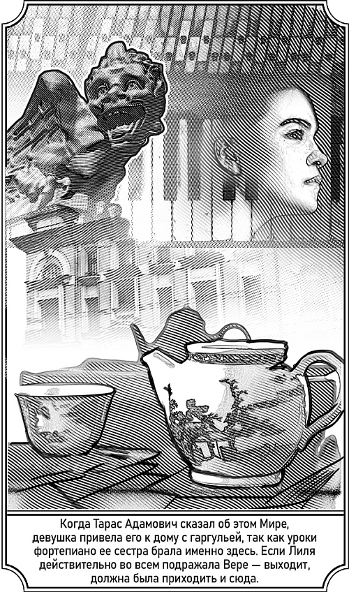 Иллюстрация к книге — Дело пропавшей балерины [i_040.jpg]