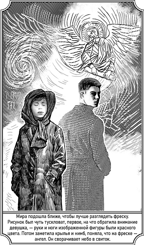 Иллюстрация к книге — Дело пропавшей балерины [i_046.jpg]