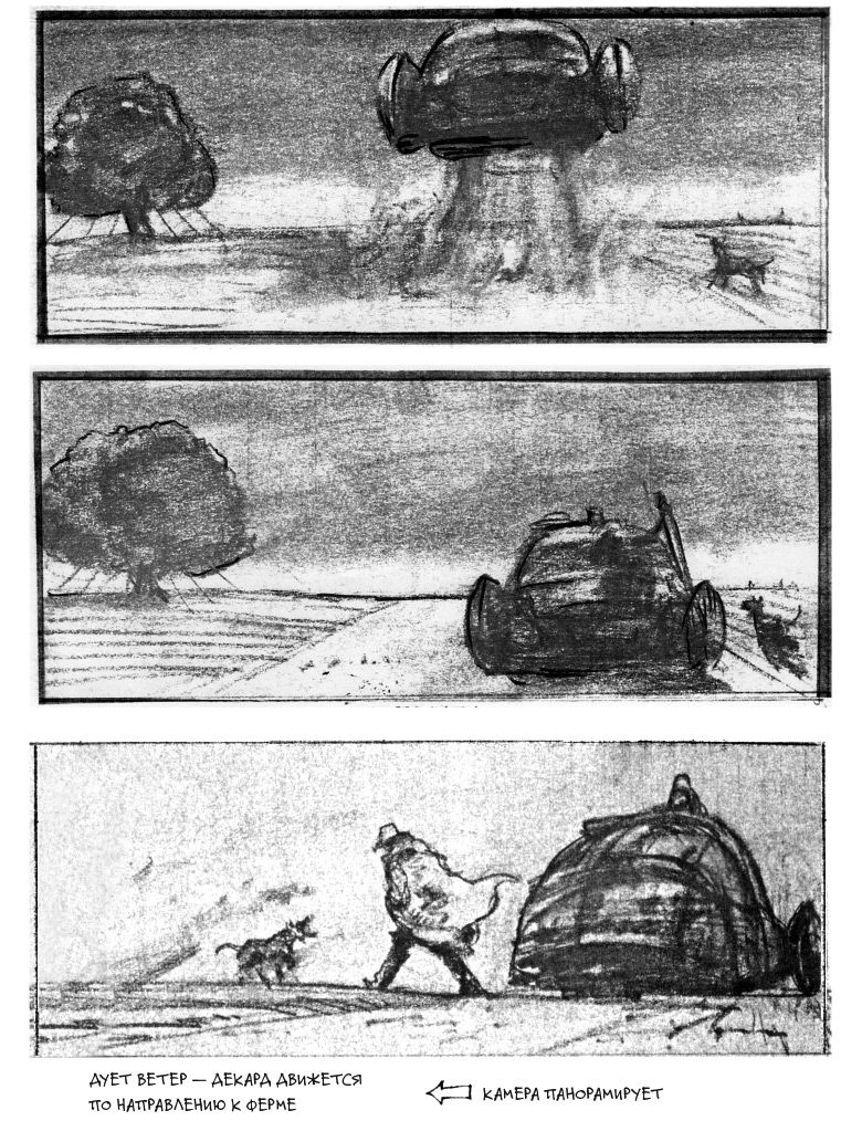 Иллюстрация к книге — Кадр за кадром. От замысла к фильму [i_048.jpg]