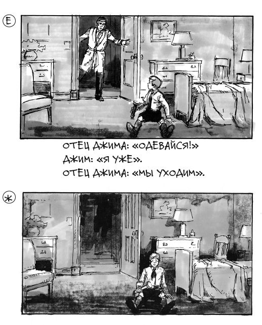 Иллюстрация к книге — Кадр за кадром. От замысла к фильму [i_071.jpg]