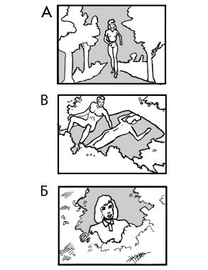 Иллюстрация к книге — Кадр за кадром. От замысла к фильму [i_116.jpg]