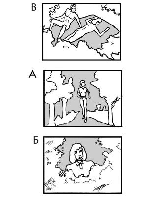 Иллюстрация к книге — Кадр за кадром. От замысла к фильму [i_117.jpg]