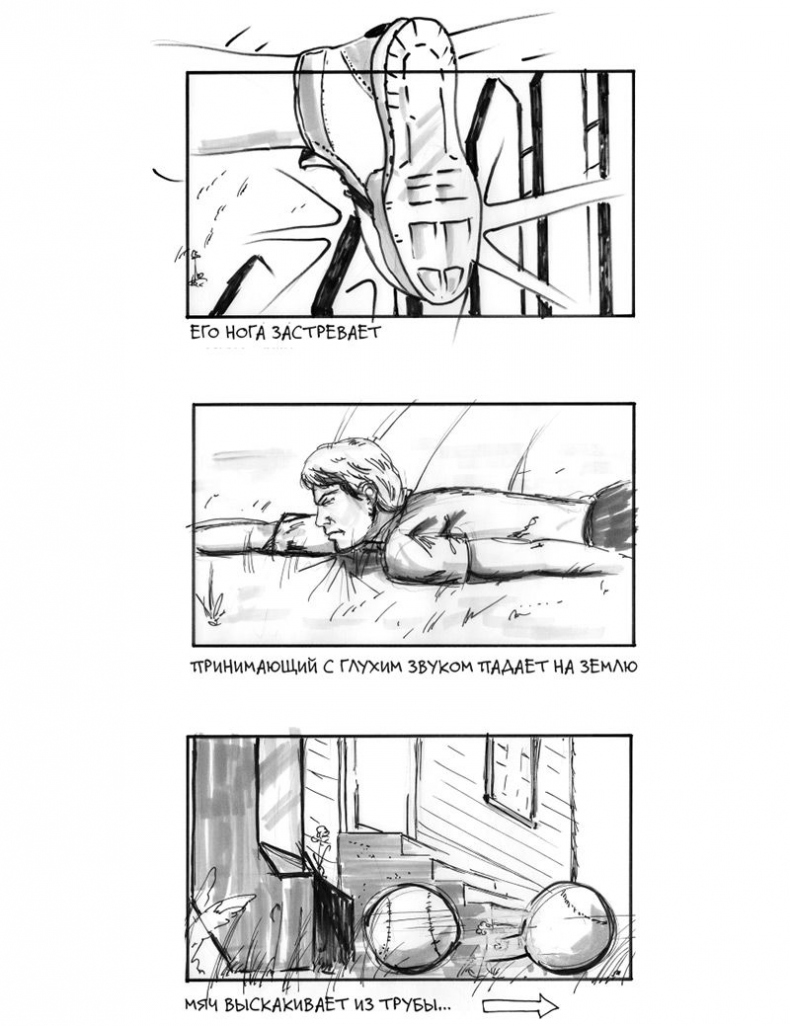 Иллюстрация к книге — Кадр за кадром. От замысла к фильму [i_215.jpg]