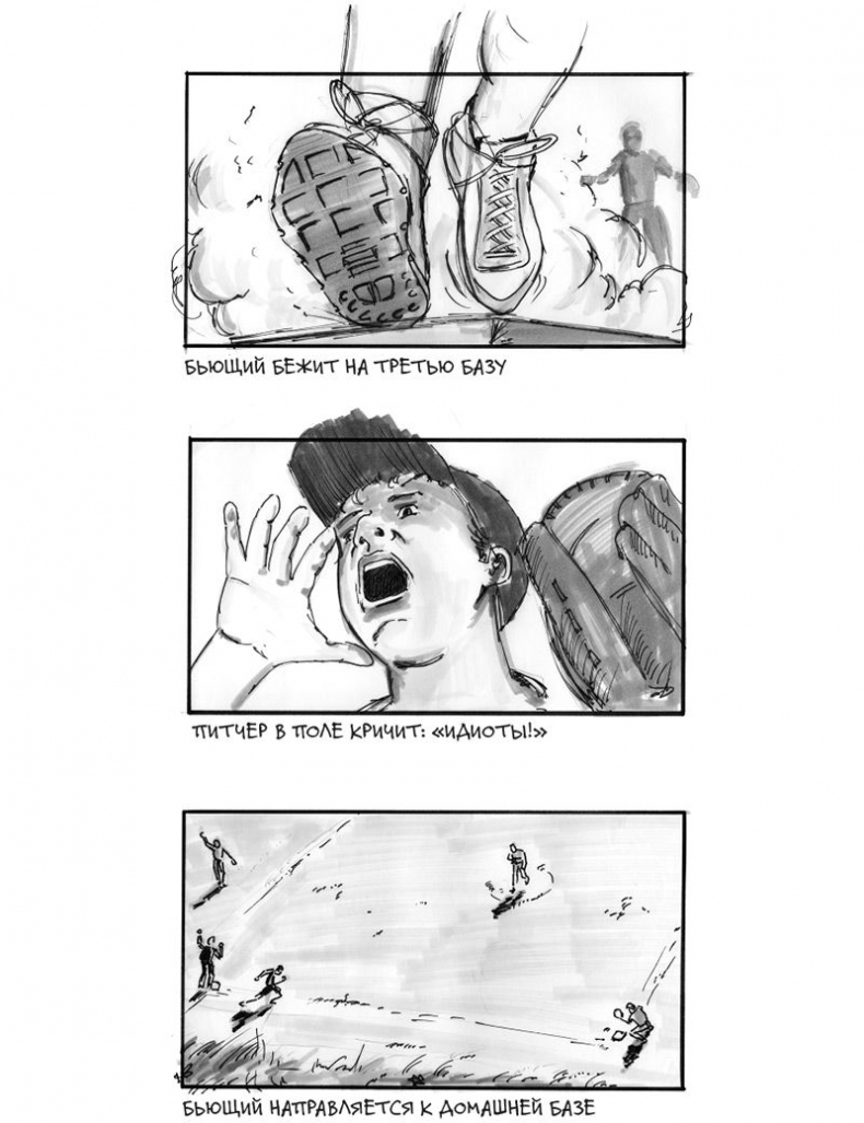 Иллюстрация к книге — Кадр за кадром. От замысла к фильму [i_217.jpg]