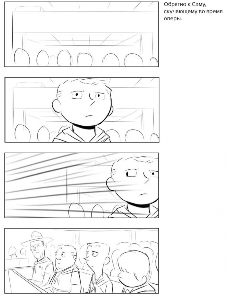 Иллюстрация к книге — Кадр за кадром. От замысла к фильму [i_293.jpg]