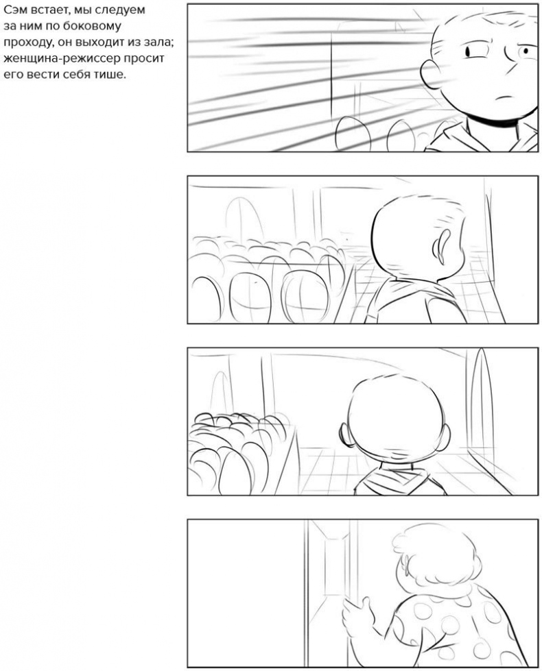 Иллюстрация к книге — Кадр за кадром. От замысла к фильму [i_294.jpg]