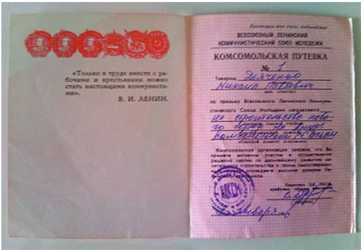 Иллюстрация к книге — Город Бонивур. Последняя великая стройка СССР [i_014.jpg]