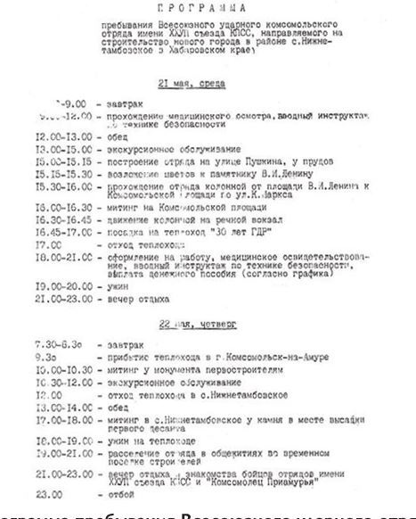 Иллюстрация к книге — Город Бонивур. Последняя великая стройка СССР [i_089.jpg]