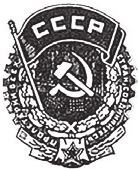 Иллюстрация к книге — Город Бонивур. Последняя великая стройка СССР [i_092.jpg]