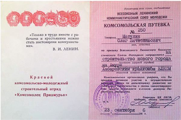 Иллюстрация к книге — Город Бонивур. Последняя великая стройка СССР [i_093.jpg]