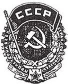 Иллюстрация к книге — Город Бонивур. Последняя великая стройка СССР [i_096.jpg]